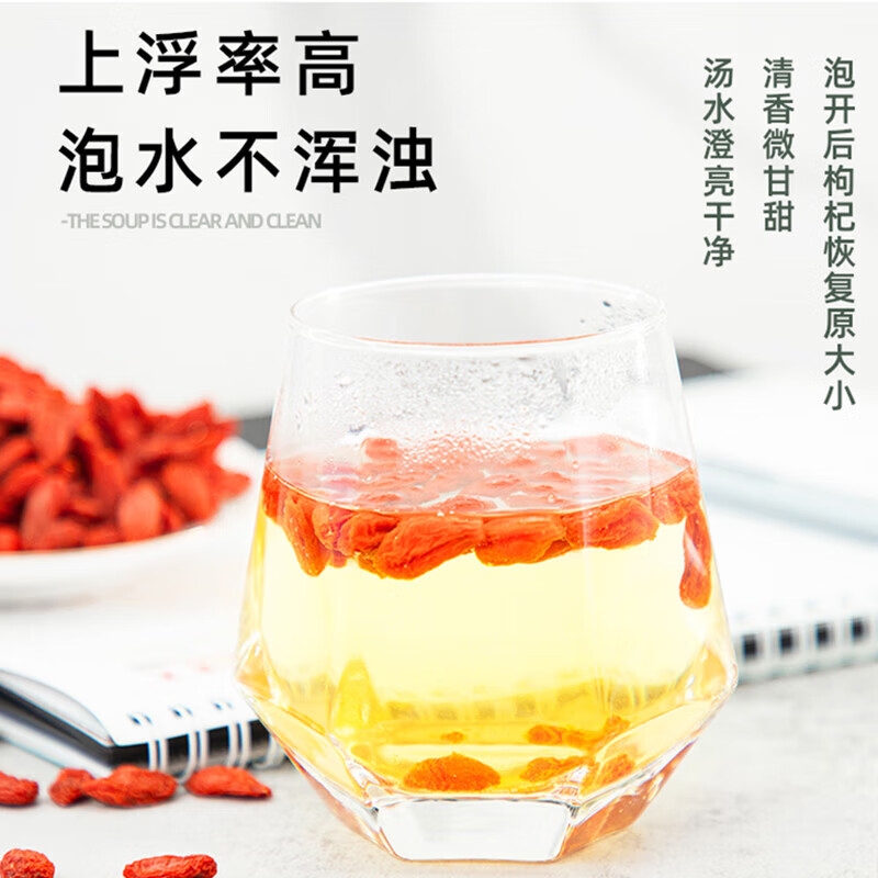 Ningxia special grade red wolfberry dried fruits for making tea without fumigation and sulfur dyeing, individually packaged health and nourishing bags. Experience special grade red wolfberry 10g*2 bags