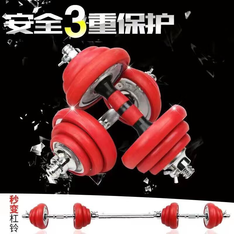 Luo Huodou Dumbbell Men's Fitness Home Set Pure Iron Plating 20kg/30kg Barbell 9kg Adjustable Weight Affordable Carton 2KG Total Weight (Only One)