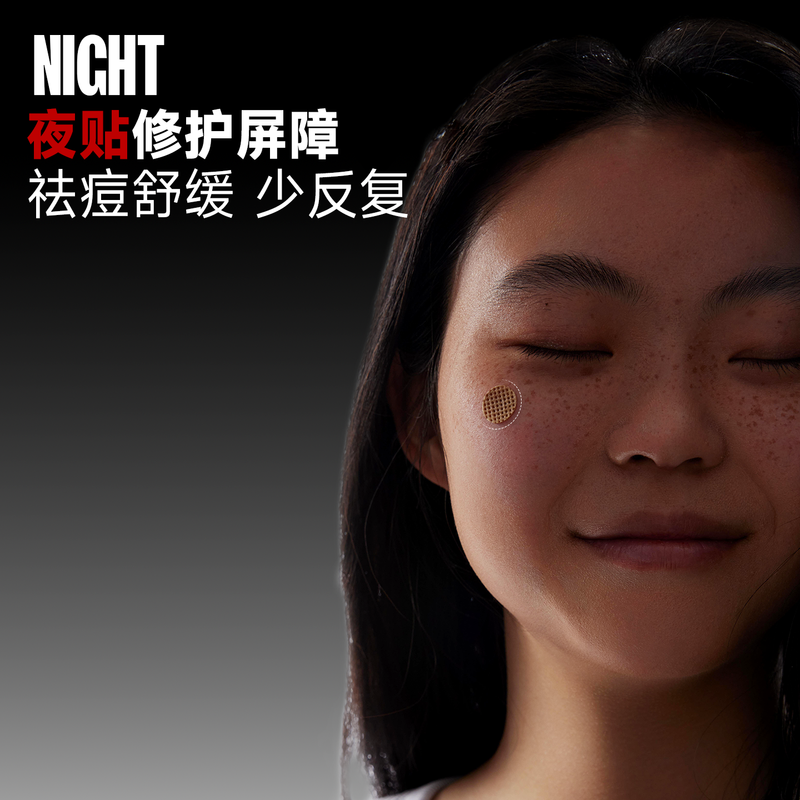 Fufu cleansing and repairing nighttime acne patches, anti-acne, physical suction, pus isolation, pollution, acne removal, acne removal, acne deflation, 36 patches for boys and girls