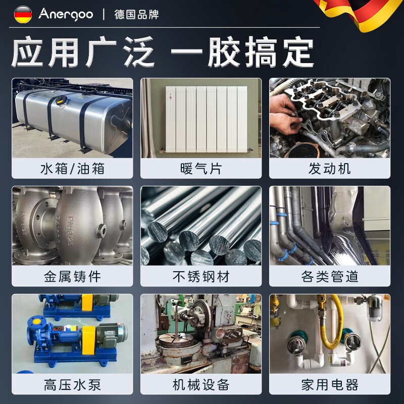 ANERGOO strong caster's glue ab tape water drop repair metal adhesive iron radiator cast iron fuel tank cast metal sand hole pore crack defect repair glue high temperature resistant welding glue industrial repair agent