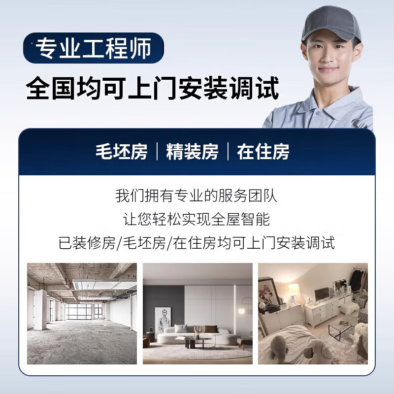 Xiaomi Mijia Whole House Smart Home Control System Set Custom Design Villa Home Hotel B&B Smart Curtains Contact Customer Service Free Design Plan + Quotation