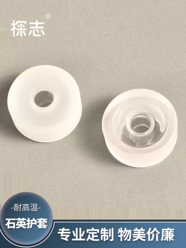 German Spike Spectrometer Sheath 48207006 Spectrometer Quartz Sheath MAX Series Original Genuine Customized Contact Customer Service