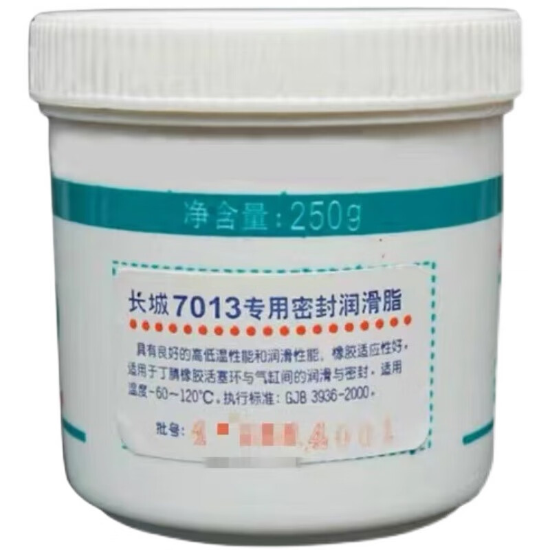 Great Wall 7013 special sealing grease Great Wall 7013 special sealing grease Nitrile rubber cylinder 250g Great Wall 7013 special sealing grease/250g special ticket unit price