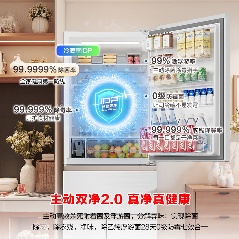 Rongsheng 452L small glutinous rice white five-door refrigerator IDP2.0 active sterilization embedded first-level energy efficiency household active sterilization and deodorization frequency conversion independent ice-making French refrigerator BCD-452N50MQNAD-DC34 Frost Moon White