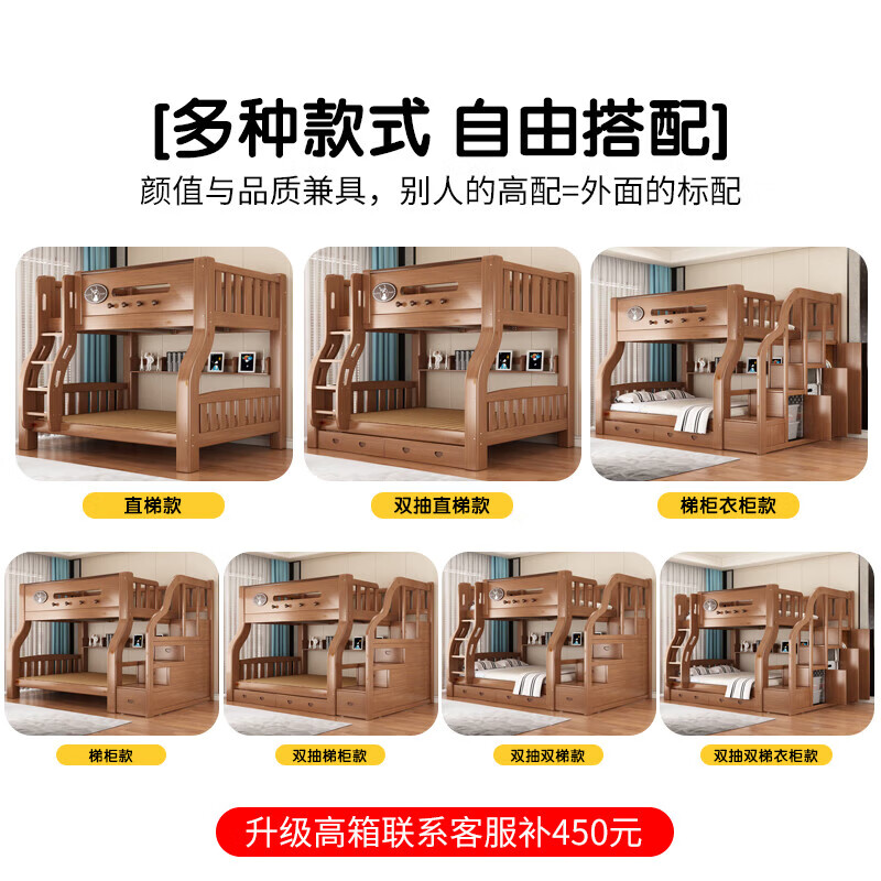 Bunk bed plus thick solid wood high and low bed bunk bed size apartment two-tier bed mother and child bed parent and child bed bunk bed ladder upper bed width 130 lower bed width 150 (comes with bookshelf)