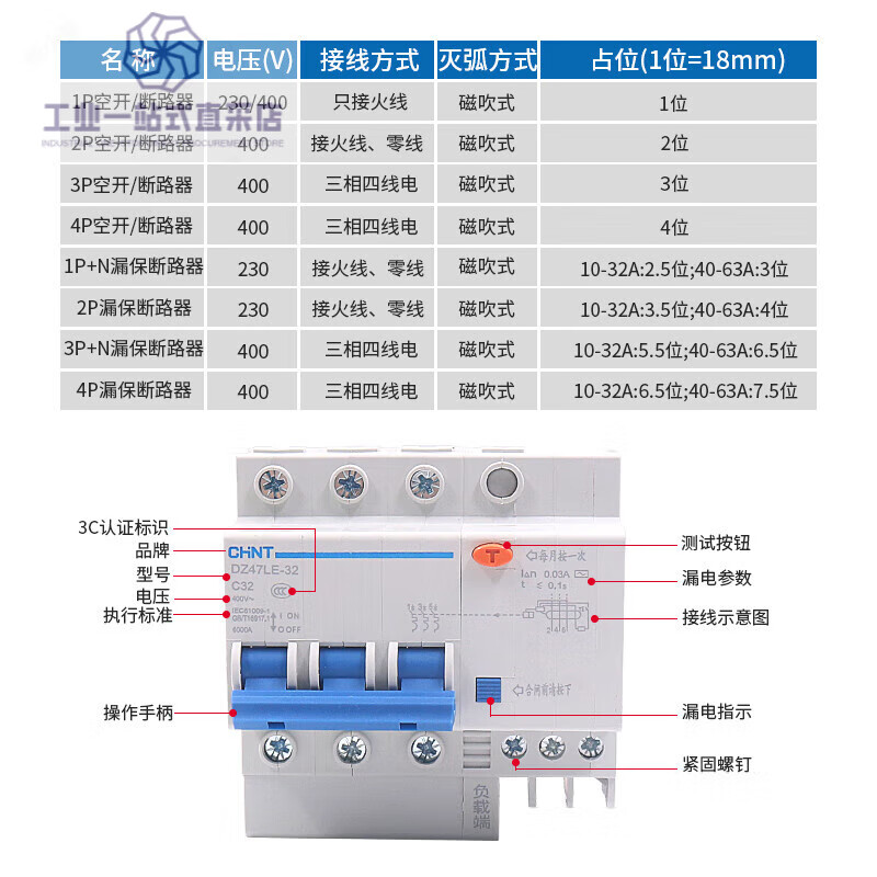 Chint leakage circuit breaker DZ47LE household leakage switch 1P+N4P with leakage C 20A 2P