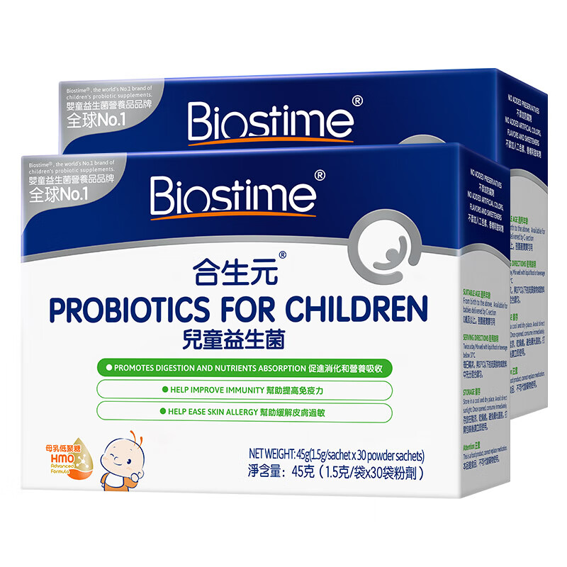 BIOSTIME HMO children's probiotics protect the gastrointestinal tract and provide self-protection and less sensitive probiotics 60 bags