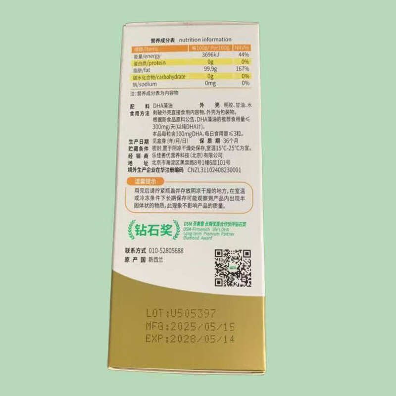 Lejiashanyou DHA Algae Oil Soft Capsules 80 capsules Baby and Children DHA Algae Oil Original Imported 0 Years Old and Over Two Bottles 160 Capsules Stocking Pack Official Authentic Pharmacy Direct Sales