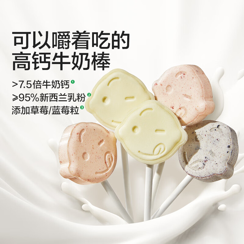 Baby is craving for strawberry high calcium milk bar 30g children's snack milk bar lollipop type