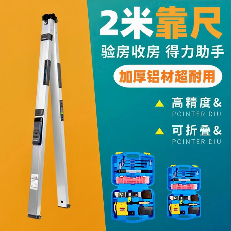 2-meter aluminum alloy folding level ruler, accurate, portable, multi-functional, high-precision construction engineering inspection ruler, 2-meter pointer type ruler