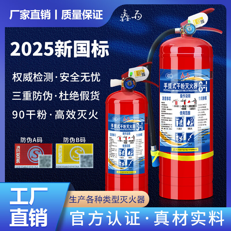 Dry powder fire extinguisher fire protection 3C certification 4/5/6/8/1/2/3 kg kg2025 new national standard portable vehicle-mounted shop household fire extinguisher 4Kg new national standard same-day production