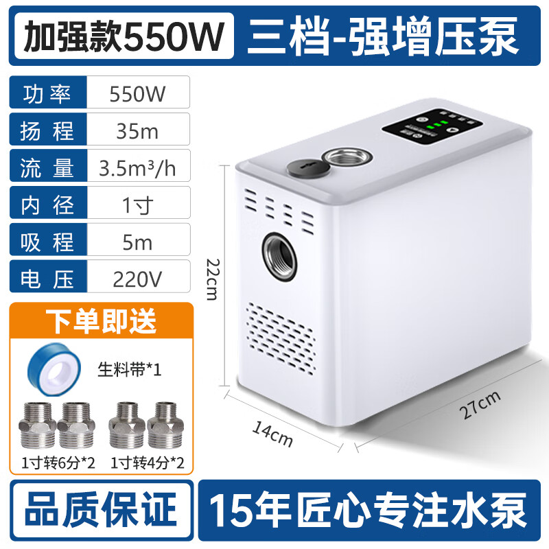 Chenyuan permanent magnet variable frequency booster pump household water heater fully automatic self-priming pump tap water variable frequency pump whole house water pump third gear - strong booster enhanced version 550W