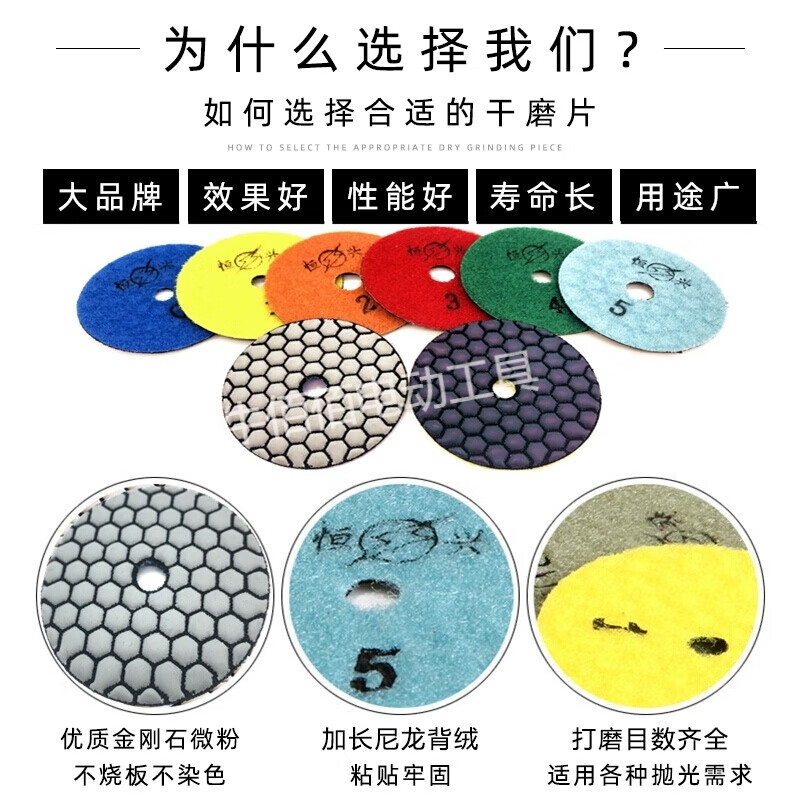 Fengxi dry grinding disc, marble polishing disc, diamond water grinding disc, stone polishing disc, ceramic tile angle grinder polishing disc, a set of 10 cm diameter 0-6#+10# aperture sticky disc