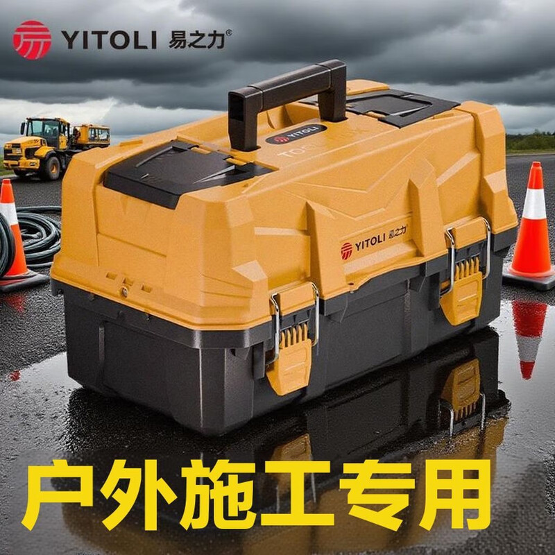 Dad Yao's German quality tool box, large capacity, extra large three-layer folding tool box, industrial-grade extra large storage and organization 21-inch flagship three-layer folding tool box