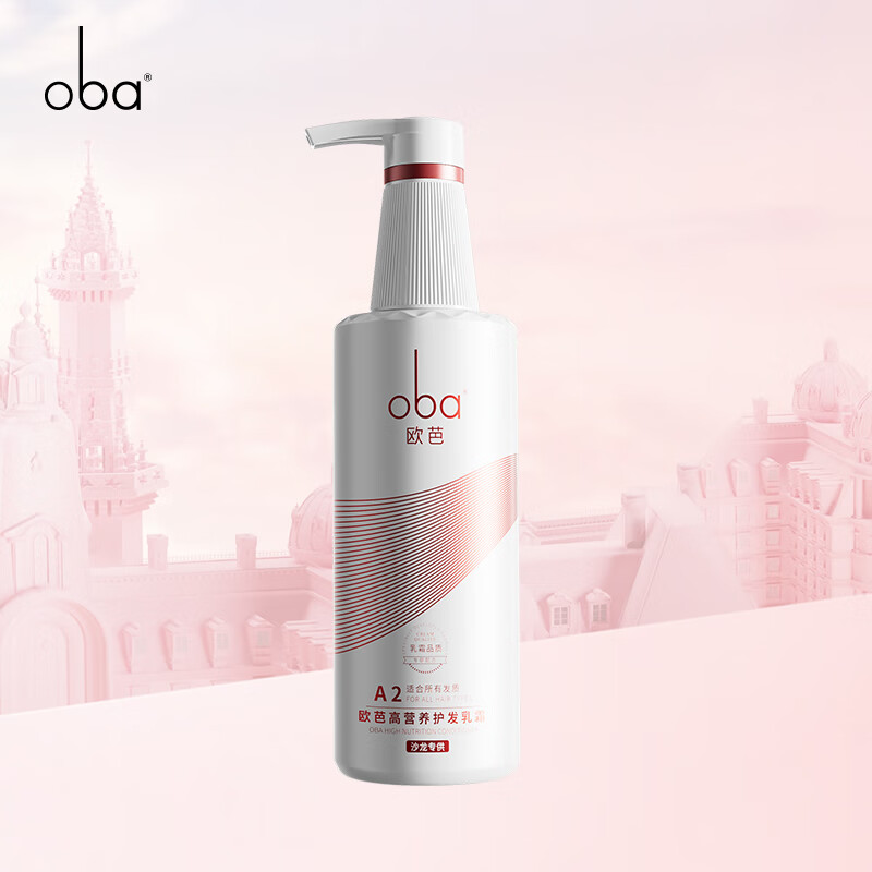 Oba Conditioner Highly Nutritious, Nourishing and Smooth Hair Care Cream A2 Conditioner 740g Dry, permed, dyed, damaged and hydrating