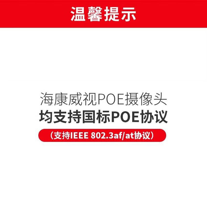 Hikvision (HIKVISION) Hikvision monitoring POE power supply 100M 4282 national standard 48V network cable power supply switch DSXS10P 811POE switch DS3E0510SPE