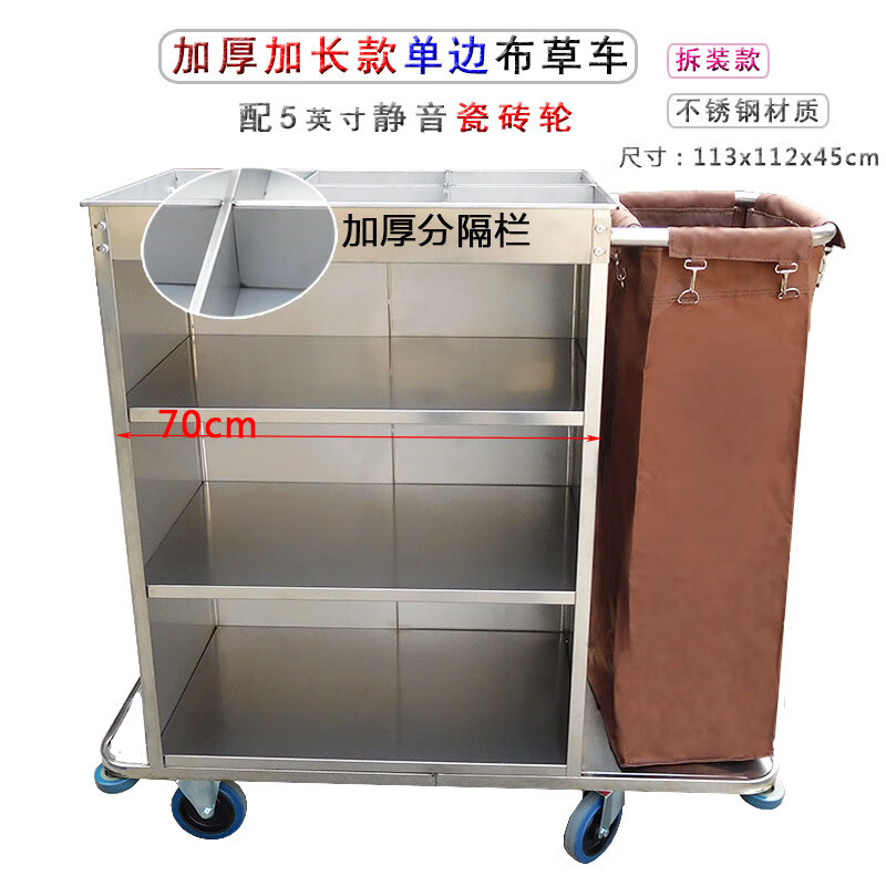 Ji Litian Hotel enlarged linen cart stainless steel single-sided and double-sided work cart hotel room service cart cleaning cart cleaning cart 1.44 meters extra large luxury all-steel service cart 8-inch heavy-duty wheels 15