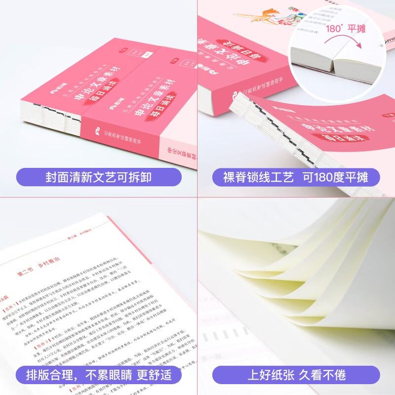 Chalk Public Examination 2026 National and Provincial Examination Civil Service Examination Essay Materials Daily Reading Application Essay Sample Materials Civil Service Examination 2026