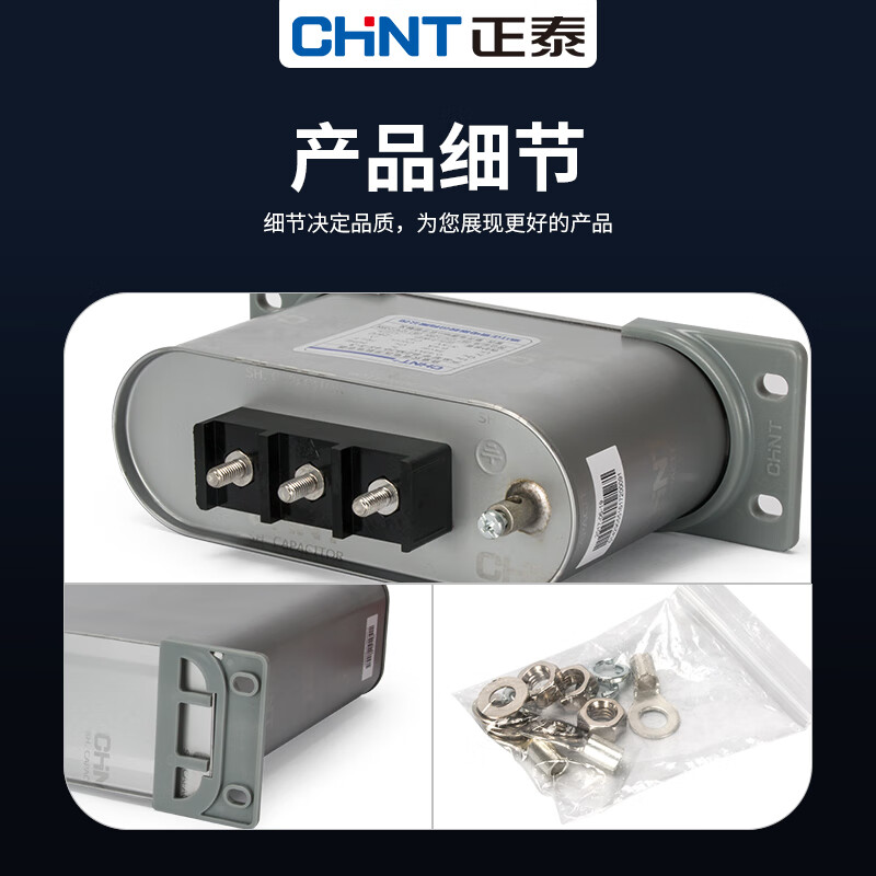 Chint bzmj reactive voltage compensator three-phase large-capacity self-healing low-voltage parallel power capacitor 450v 5kvar 450v BZMJ 0.45-57