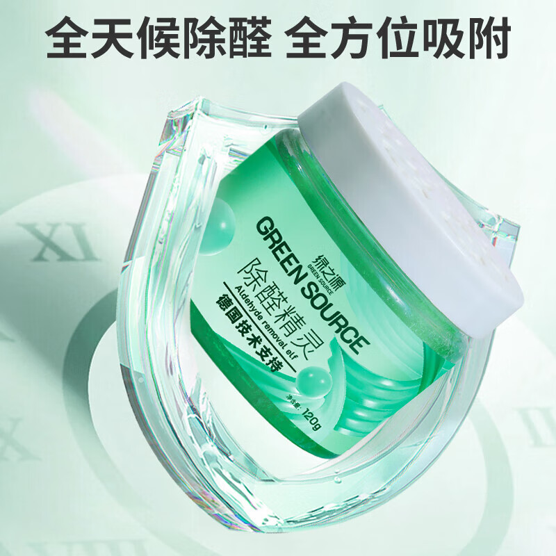 Green Source Formaldehyde Removal Jelly Gel Formaldehyde Removal Magic Box New House Decoration Home Bedroom Car Conversion Formaldehyde Removal Rate 99% 12 Cans