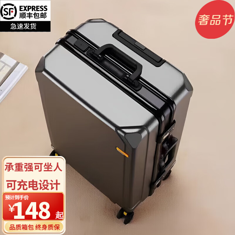 Luke suitcase boarding case thickened aluminum frame high-looking women's suitcase large capacity men's trolley case password suitcase titanium gray thickened aluminum frame can sit + charging port 20 inches standard free checked boarding case