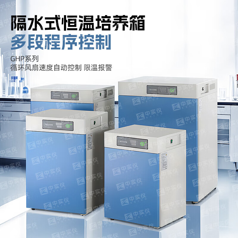 Yiheng Shanghai Yiheng water-isolated electric constant temperature incubator laboratory microbial bacterial tissue heating test chamber GHP-9270N