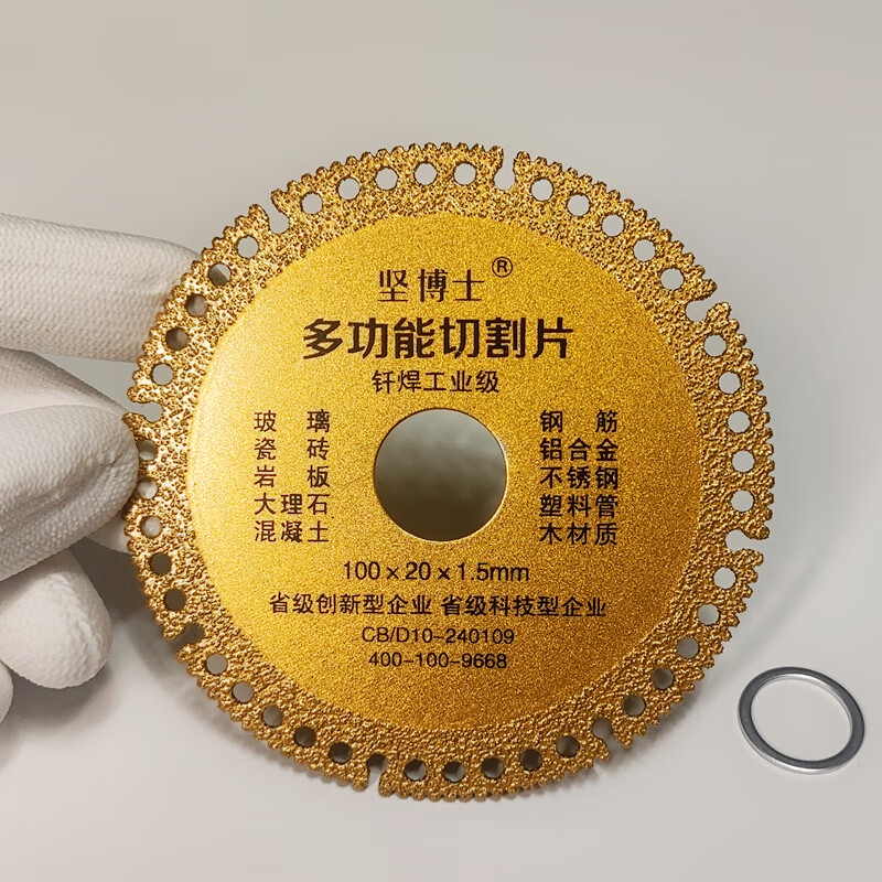 Dr. Jian multifunctional composite cutting blade glass tile rock slab cement marble cast iron steel bar wood angle grinder saw blade industrial grade multifunctional cutting king 1 piece