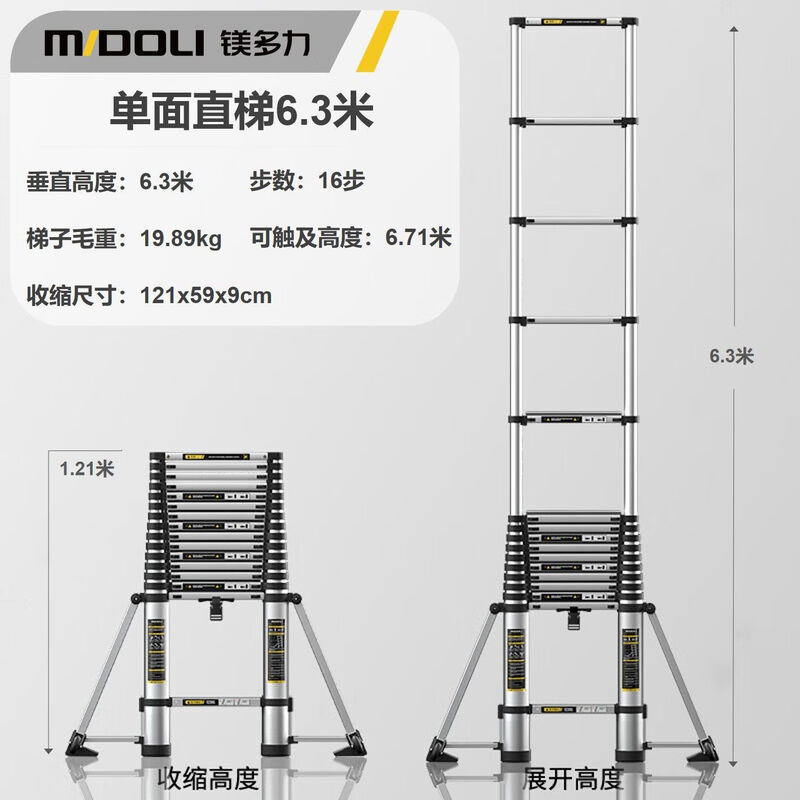 Magnesium midoli ladder multi-functional telescopic ladder folding ladder aluminum alloy engineering ladder household ladder climbing ladder straight ladder ML08-Z63