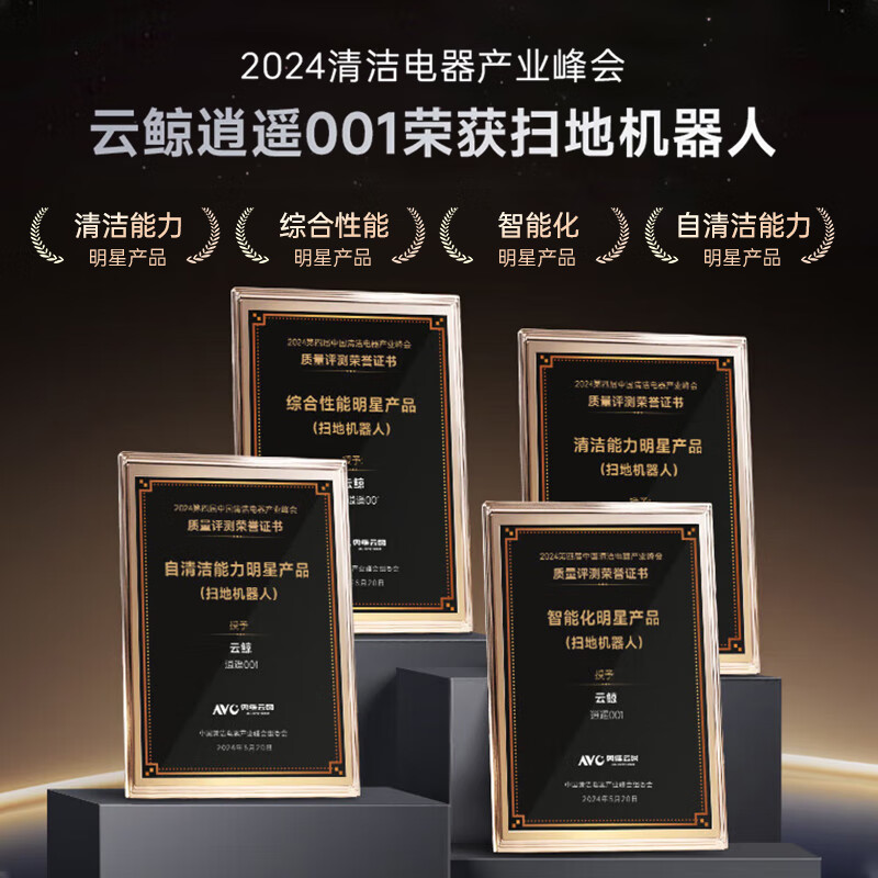 NARWAL sweeping robot Xiaoyao 001 sweeps and mops all in one, automatic cleaning, fully automatic, zero entanglement, floor scrubber and mopping robot, national subsidy, flagship Xiaoyao 001 water tank version