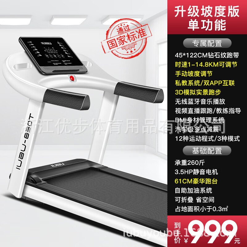 Uber Spot Uber 830 Electric Treadmill Home Fitness Small Folding Indoor Room Type Shock Absorbing Silent Multi-Function Blue Screen Single Function