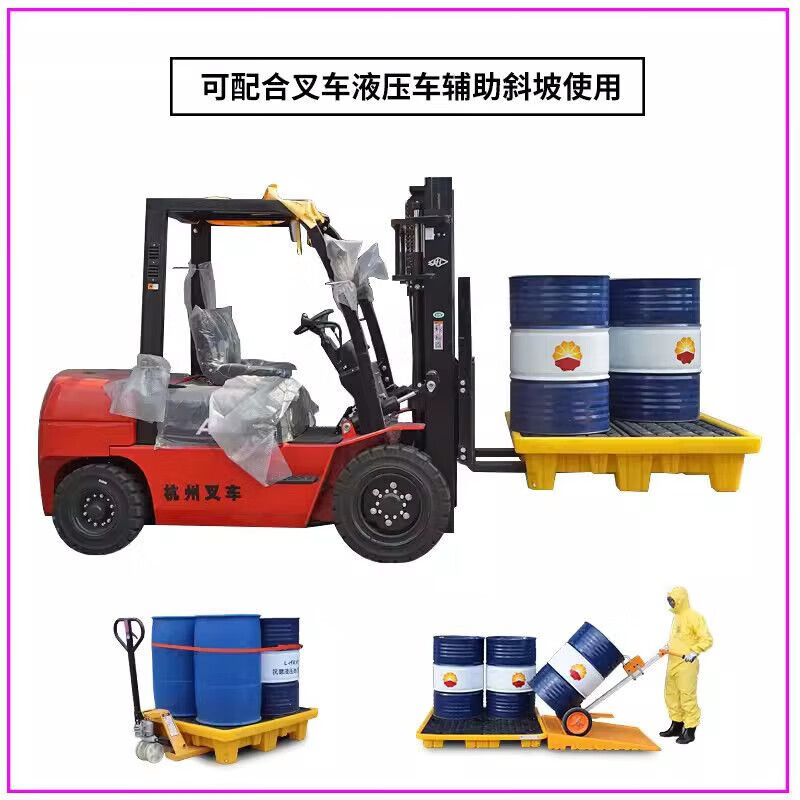 Anti-leak pallet Hazardous waste leakage chemical leakage secondary container plastic pallet oil barrel oil receiving tray platform 1300*1100*170mm ton barrel pallet