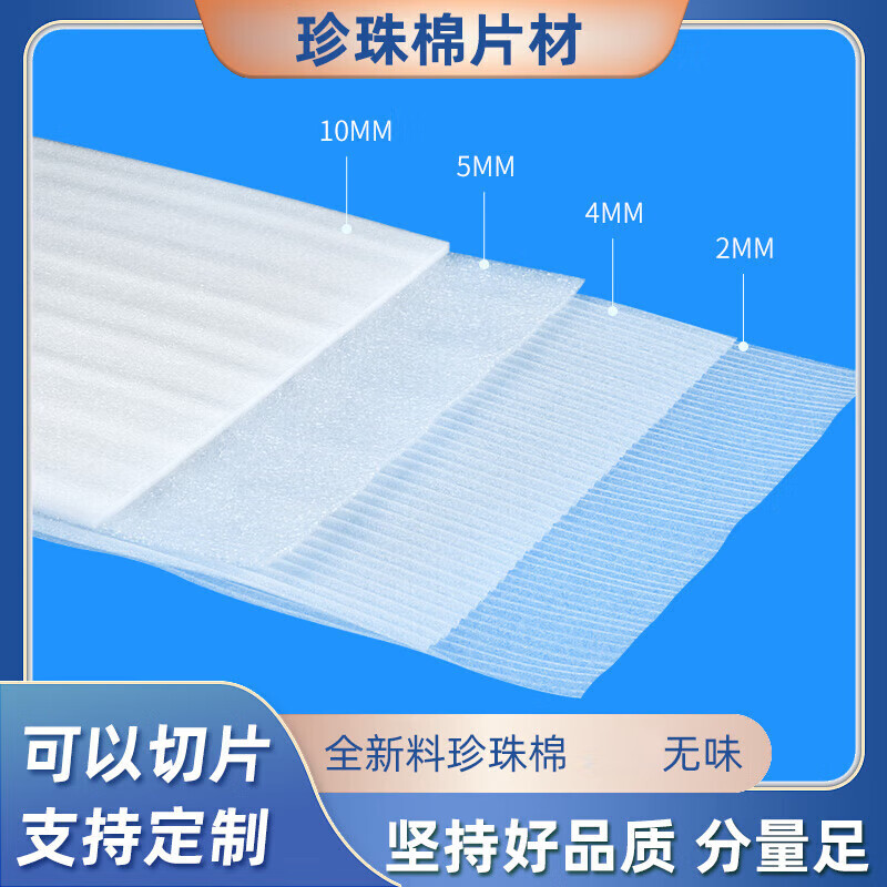 Pearl cotton foam pad black filler packaging sheet slice packaging bubble strip high density thickened anti-static custom-made special shape white 50*50CM4 pieces 40 mm