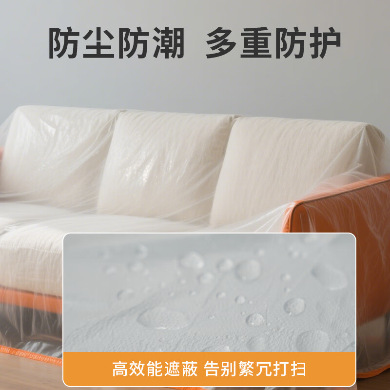 HOOYE dust-proof film, protective film, dormitory disposable plastic film, dust-proof cloth, furniture protective film, dust-proof cloth, mattress cover 3553 4m*20m, diameter 6cm*height 28cm