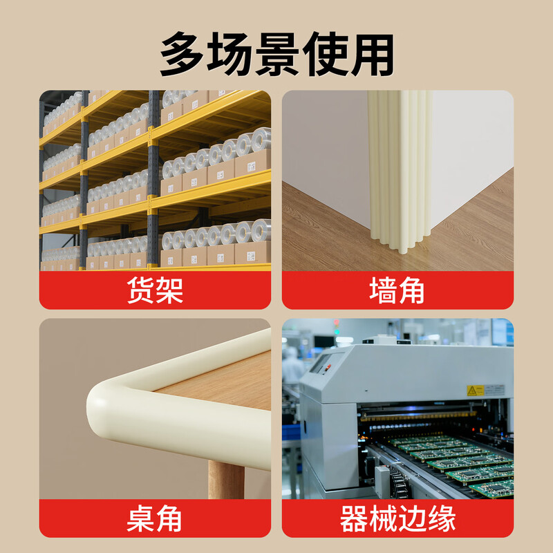 Miloqi baby beam anti-collision soft pad foam sponge cement anti-collision protective sticker stairwell bottom beam anti-collision strip W type beige