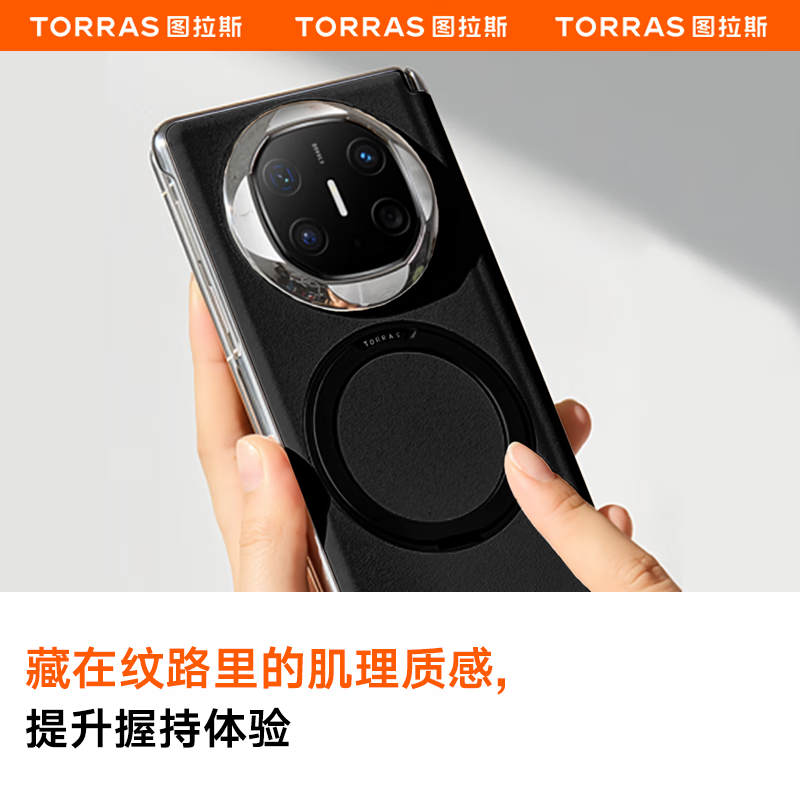 Tulas pivot case high-end plain leather | non-sensory stand suitable for Huawei matex6 mobile phone case folding screen X6 collection version all-inclusive mid-axis plain leather protective cover magnetic black