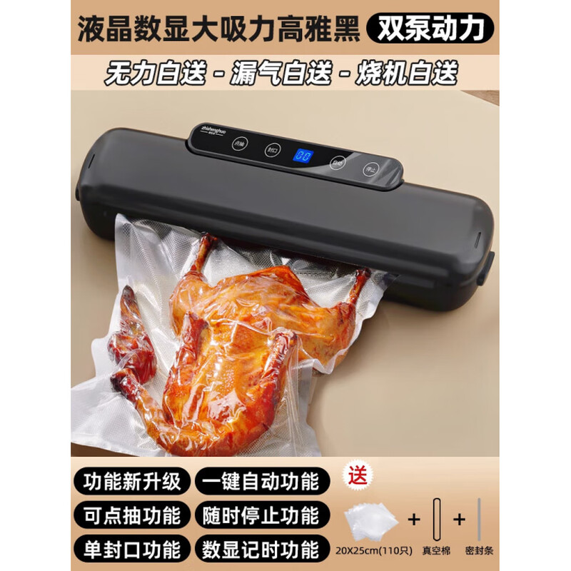 Jingkodi Germany 2025 new vacuum sealing machine small household food packaging automatic vacuum plastic sealing compression preservation device five functions elegant black LCD digital display large suction power A