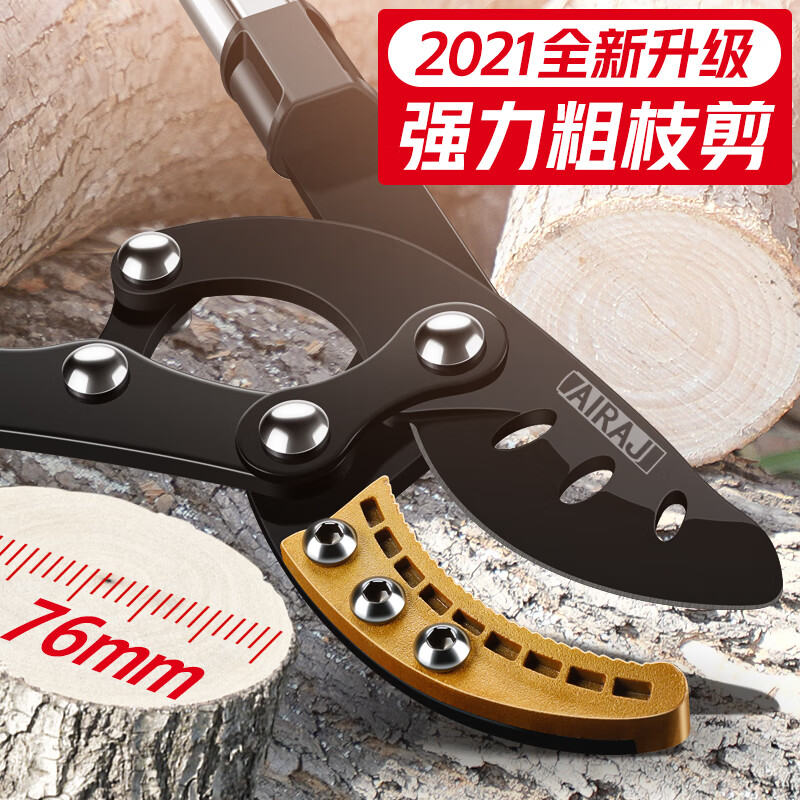 Arrizo branch scissors, pruning shears, garden powerful and powerful shears, thick branch shears, gardening fruit tree telescopic scissors, triangular steel pipe powerful shears (cut 65mm)