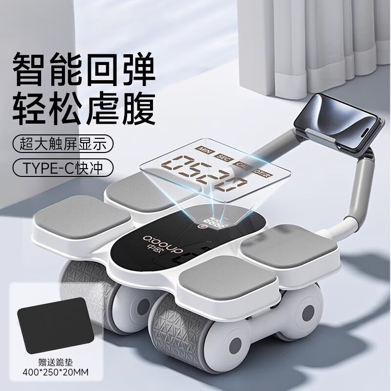 Yunran's new four-wheel abdominal fitness wheel automatic rebound curling abdominal fat-burning support abdominal muscle training artifact sports home 2025 new upgraded four-wheel four-elbow support model - White Smart Rebound - Quiet