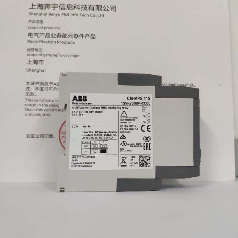 Three-phase monitoring relay CMMPS41S phase sequence optional CM-MPS.41S