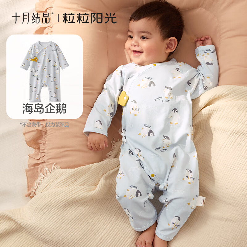 October crystallized baby jumpsuit, summer clothing for boys and girls, category A cotton robe, long-sleeved home clothes for all seasons