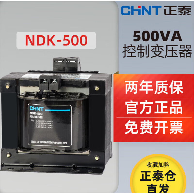 Chint single-phase isolation control transformer BK-500VA 380v 220v to 220v 24v DK-500w NDK-500VA 380 220/110 36