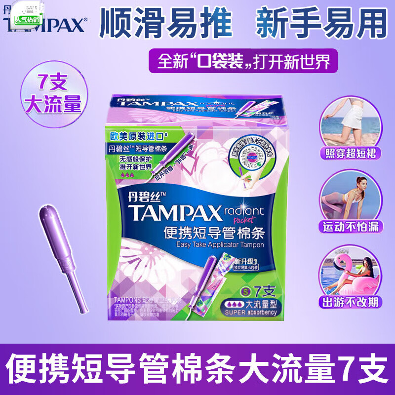 Danbis full box of 20 boxes of tampons with built-in invisible duct type tampons for high flow 7 pcs Long duct tampons for high flow 7 pcs
