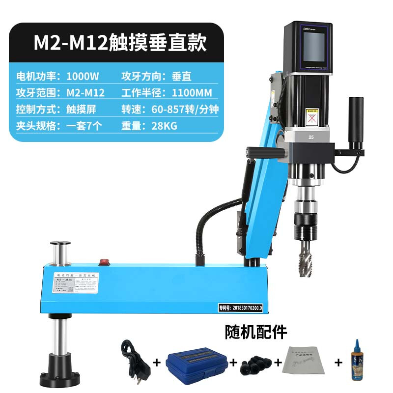 Tapping mobile tapping electric tapping tool cabinet automatic wire tapping servo CNC cantilever tapping M2-M12 high power luxury vertical