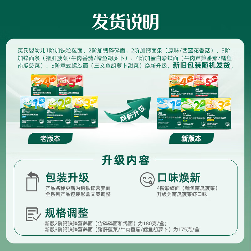 Engnice Infant Noodles Pork Liver and Spinach Flavor 175g Baby Complementary Food Infant and Children Breakfast Noodles Purchasing and Sales Testing Factory