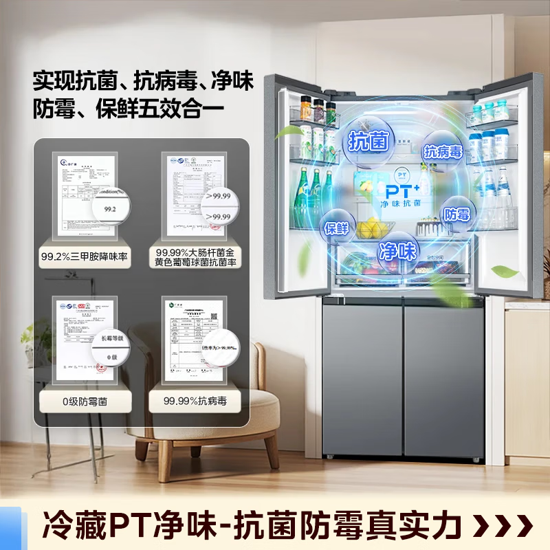 Midea Huixian series 480L inverter first-class energy efficiency cross-shaped four-door double-door air-cooled refrigerator BCD-480WSPZM (E) renewal subsidy