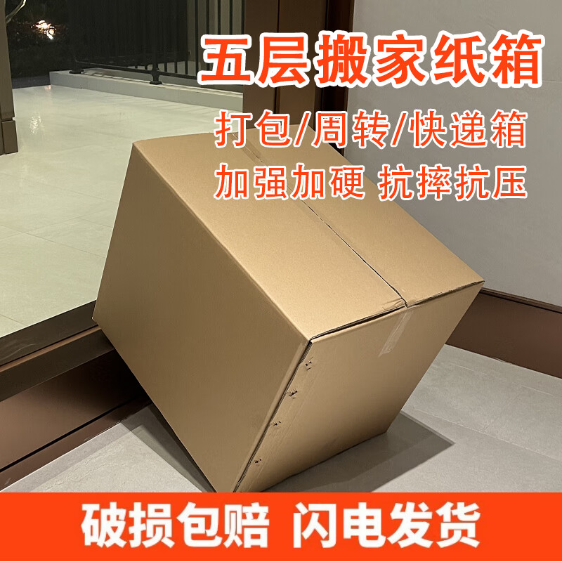 Qianheng 60x40x40cm moving special corrugated box extra hard extra large rectangular express storage storage logistics shipping large packaging paper box office book storage box