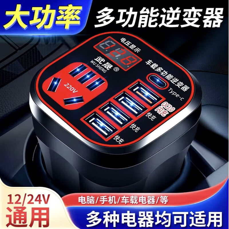 Chengyang car 12v24v to 220v socket smart fast charging converter small cup car multi-function charger