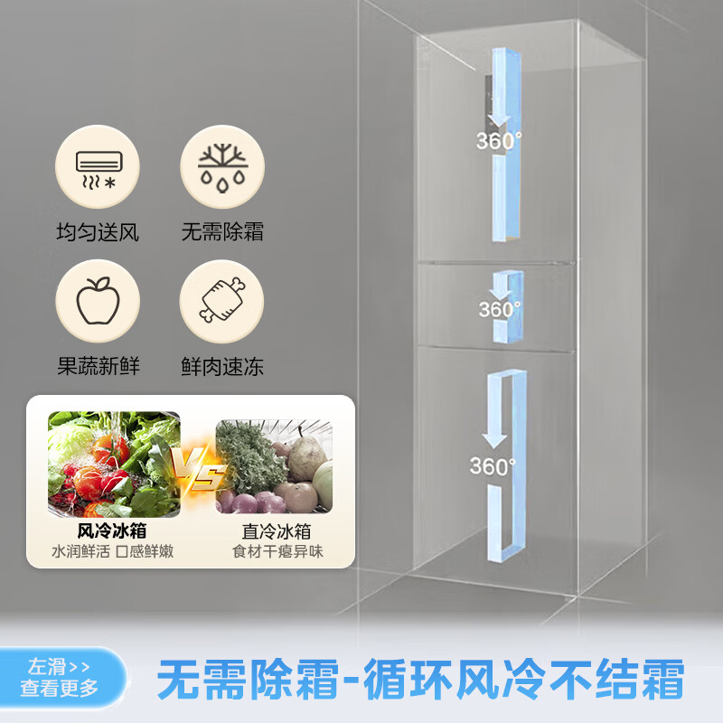 Hualing 282 three-door thin first-class energy-efficient air-cooled frost-free dual-frequency variable-temperature refrigerated frozen refrigerator home appliance HR-282WTPZ produced by Midea