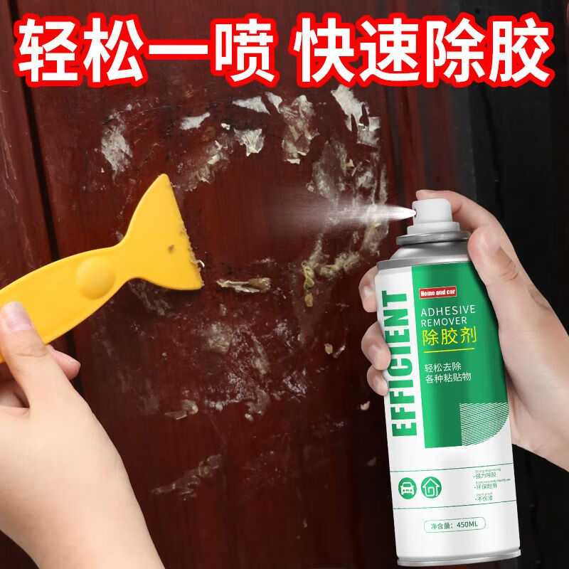 Mo Peng Glue Remover, Ceramic Tile Glue Remover, Multifunctional Glue Remover, Glue Remover, Cleaning Household Car Glue Remover, Land Development Cleaning, Active 3 bottles, Most Buyers