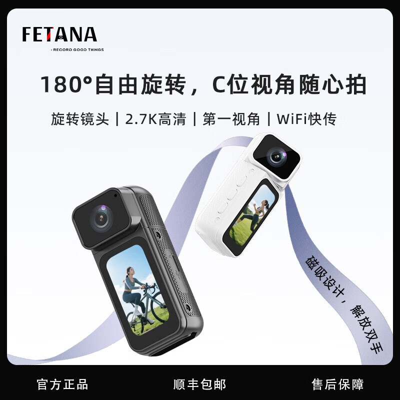 FETANA Thumb Action Camera HD Anti-shake Pocket Digital Camera Driving Recorder Cycling Vlog Travel Handheld Helmet Chest Magnetic Body Camera First View Black MZ2 128G Memory + Charging Box + Magnetic Halter